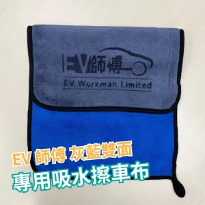 高密度雙面超厚不掉毛汽車專用吸水擦車布